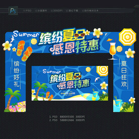 夏天门头