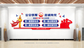 四个铁一般文化墙