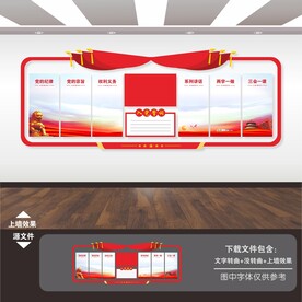 党建展板背景