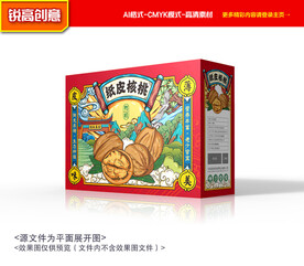 核桃礼盒 核桃包装