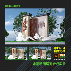 乡村振兴雕塑