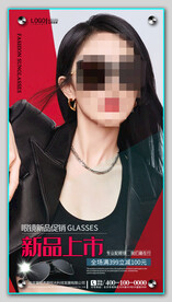 太阳眼镜墨镜海报