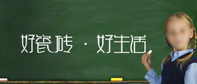 瓷砖
