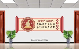 骨干教师文化