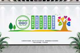 校园文明六个好