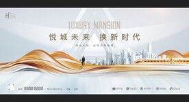 高端地产