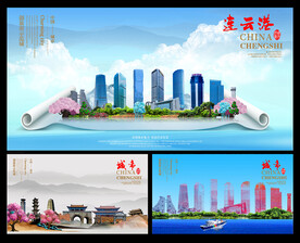 连云港图片
