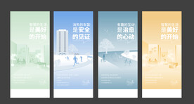 地产系列贴片