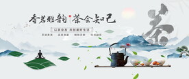 茶艺活动