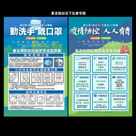 疫情防控 
