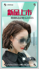 太阳眼镜墨镜海报