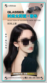 太阳眼镜墨镜海报