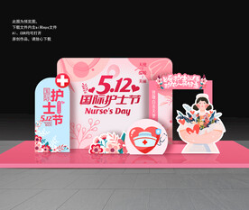 护士节美陈