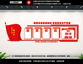 党建展板背景