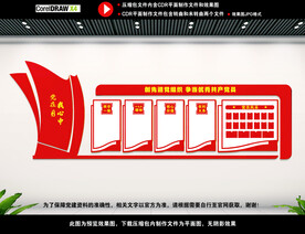 党建文化