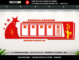 党员活动中心