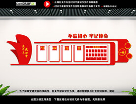 党建