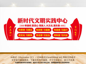 新时代文明实践站