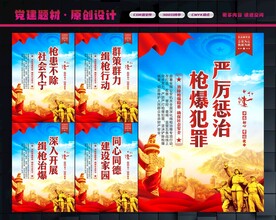 缉枪治爆