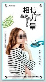 太阳眼镜墨镜海报