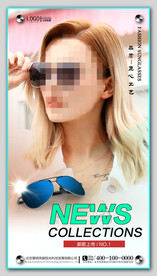 太阳眼镜墨镜海报