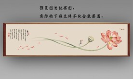 新中式水墨荷花国画床头画