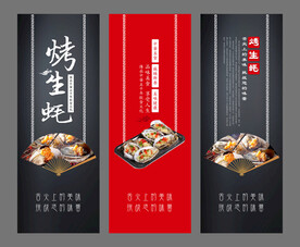 烤生蚝