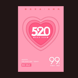 520海报