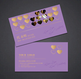 婚庆名片