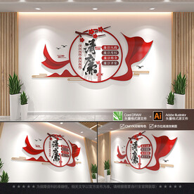 廉政文化墙