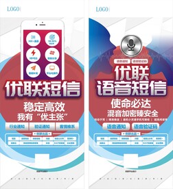 企业信息化优联短信群发