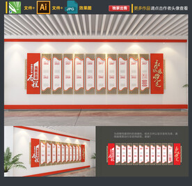  党建文化墙