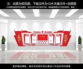 党建文化墙