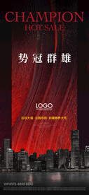 热销海报