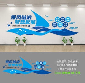 公司文化墙