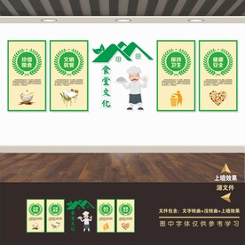 餐厅文化墙