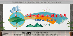 廉政文化
