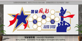 公安照片墙