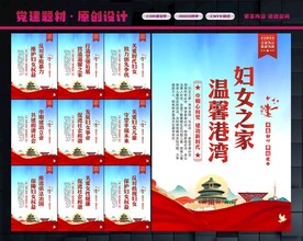 妇女之家