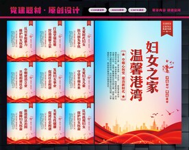 妇联文化