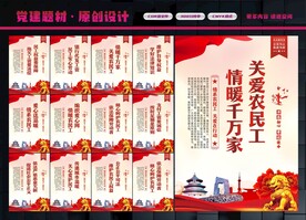 农民工权益