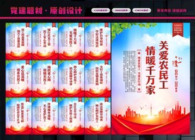关爱农民工