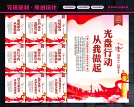 食堂标语