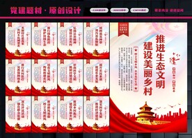 美丽乡村