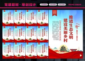 美丽乡村