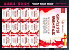 人居环境