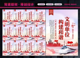 文明机关单位