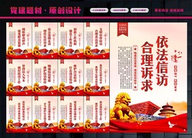 信访