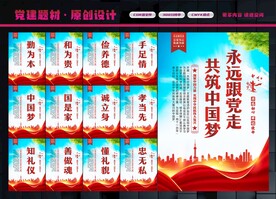 中国梦