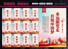 中国梦我的梦